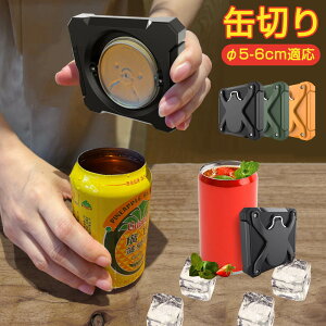 缶 ビール 缶切り 栓抜きの人気商品 通販 価格比較 価格 Com 缶 ビール 缶切り 栓抜きの人気商品 通販 価格比較 価格 Com