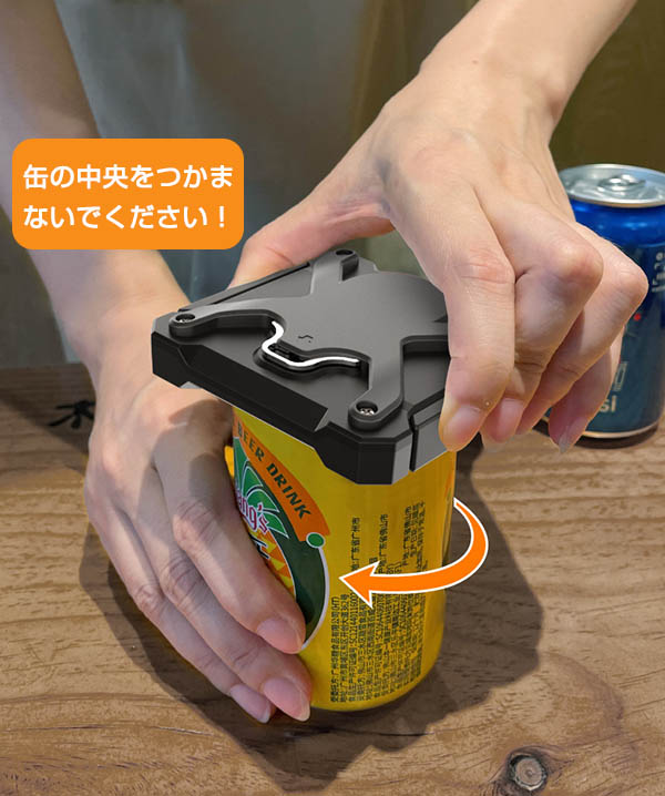 楽天市場】缶切り 回転式 栓抜き 2in1 最新版 国産缶/日本の缶適応