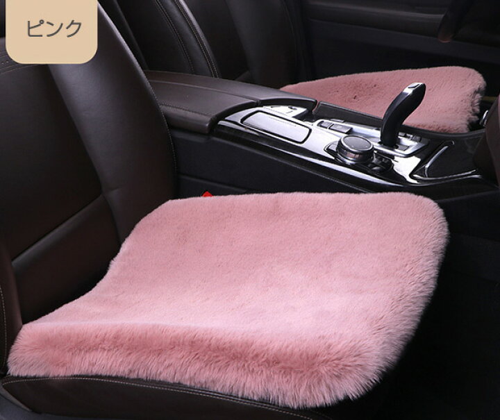楽天市場 車用 座布団 2枚セット クッション ファー カーシート ふわふわ 冬 カークッション 車座布団 車クッション シートカバーシート 車イス クッション 柔らかい カー用品 汎用 運転席 助手席 車座布団 45 45cm Topplus