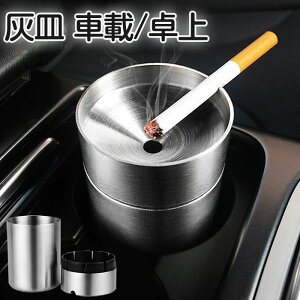 カー用品 灰皿 ドリンクホルダーの通販 価格比較 価格 Com