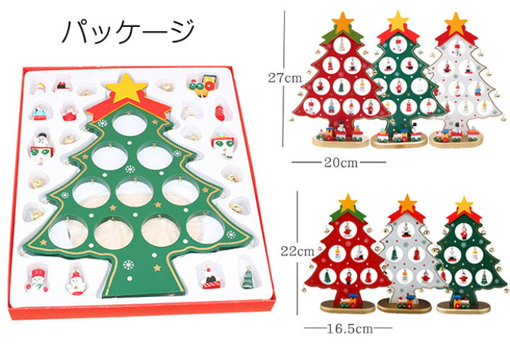 楽天市場 短納期 クリスマスツリー 卓上 22cm おしゃれ 北欧 木製 卓上 飾り 小型 コンパクト テーブル ミニツリー Diy 雰囲気満々 クリスマスデコレーション インテリア インスタ映え クリスマス パーティー おしゃれ 北欧 部屋 飾りつけ ミニツリー クリスマス