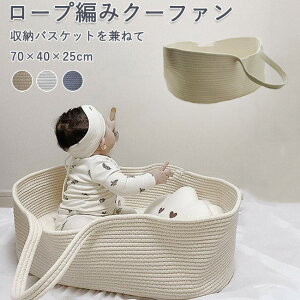 ベビー クーハン かごの人気商品 通販 価格比較 価格 Com ベビー クーハン かごの人気商品 通販 価格比較 価格 Com