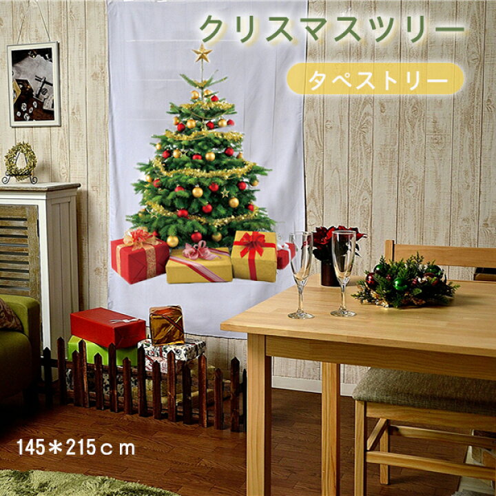 楽天市場 クリスマスツリー 壁掛けタペストリー 壁掛け ウォール 装飾 飾り クリスマスデコレーション 壁 インテリア 背景布 インスタ映え クリスマス パーティー おしゃれ 北欧 部屋 飾りつけ 145 215cm お祝い 贈り物 プレゼント クリスマスギフト 自宅 店舗 幼稚園