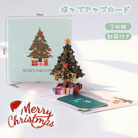 楽天市場 クリスマスカード ポップアップ ホビー の通販