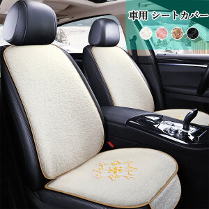 ふわふわ シート カバーの人気商品 通販 価格比較 価格 Com