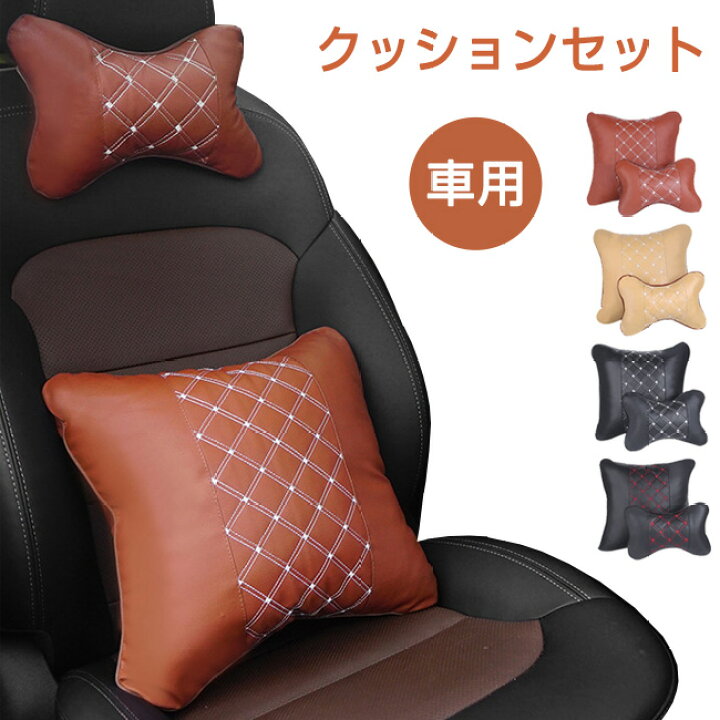 車用クッション 腰クッション ネックパッド 低反発 クッションセット PU 車 ネックピロー 首まくら 運転 頭 首 サポート 腰当て 柔らかい ウレタン PU レザー 車用品 旅行 ドライブ 腰痛 座席対策 オフィス 椅子 車載用 車 ヘッドレスト クッション topplus ネックピロー 腰クッション セット