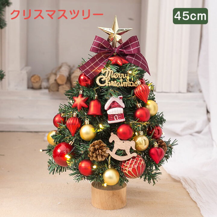 楽天市場 短納期 クリスマスツリー 卓上 45cm Ledイルミネーション 卓上 ミニツリー Diy 組み立て簡単 キラキラ 雰囲気満々 クリスマスデコレーション インテリア 電池式 インスタ映え クリスマス パーティー おしゃれ 北欧 部屋 飾りつけ クリスマスプレゼント Xmas