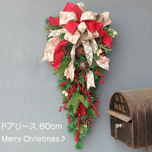 クリスマス 玄関 飾りの人気商品 通販 価格比較 価格 Com