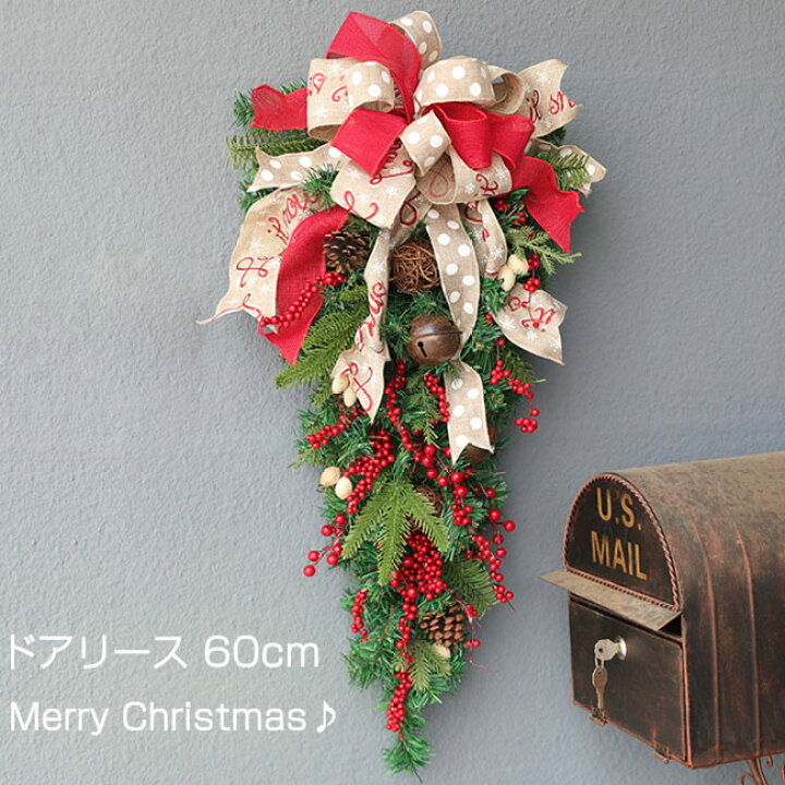 楽天市場 クリスマスリース 60cm 玄関 外に飾れるリース 手作り オーナメント 松ぼっくり リボン 屋外 アートフラワー クリスマスツリー 大きい リース ドア 玄関 庭園 部屋 店舗 ショップ 壁飾り 華やか おしゃれ 新年飾り 冬 壁掛け デコレーション クリスマス飾り