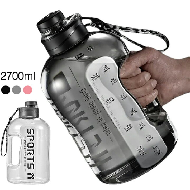 楽天市場 水筒 2 7l 直飲み プラスチック 目盛り付 冷水筒 2 7リットル ウォーターボトル タイムマーカー 携帯便利 子供 大容量 軽量 女の子 クリア おしゃれ スポーツ ジム かわいい 女子 大人 夏 アウトドア スポーツボトル 部活 通学通勤 プレゼント Topplus