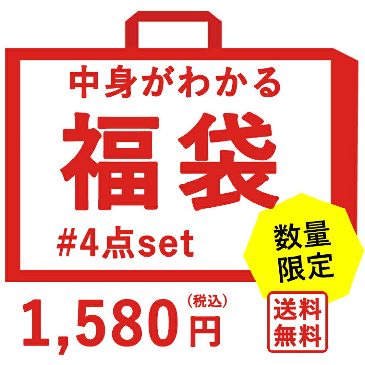 楽天市場 5639円相当 中身がわかる福袋 クリスマスツリー 卓上 オーナメント 50cm Diy フェルトツリー 野菜カッター 包丁研ぎ器 時短キッチングッズ 石鹸置き スマホスタンド きしみ音低減対策 雑貨 サンプル セット 福袋 ランダム 返品交換キャンセル不可 送料無料