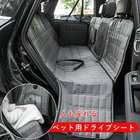 ドライブ 犬 シート 軽自動車 ペット用ドライブシート 車用ペットシート 後部座席 シートカバー 可視メッシュ窓 撥水加工 滑り止め 折り畳み式 取り付け簡単 SUV 小型犬 中型犬 大型犬 アウトドア 旅行 オックスフォード 猫 軽自動車