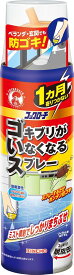 KINCHO ゴキブリがいなくなるスプレー ゴキブリ トコジラミ 駆除剤 1ヵ月寄りつかない 200mL