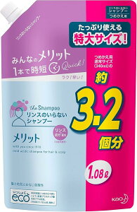 yeʁz Merit bg X̂ȂVv[ ߂p 1080ml [򕔊Oi]