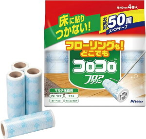ニトムズ コロコロ スペアテープ 50周 4巻入 160mm幅 フロアクリン テープ 替え フローリング カーペット 畳 元祖 ペットの毛 ダニ 花粉 お徳用 CC0014