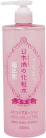 菊正宗 日本酒の化粧水 高保湿 単品 500ml