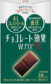 明治 チョコレート効果Wプラスカカオ72％ 75g×5個