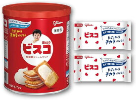ビスコ 保存缶 bisco glico 乳酸菌クリームサンド ビスケット 長期保存 非常食 保存食 防災 備蓄 個包装 30枚 江崎グリコ