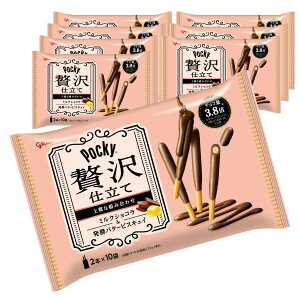 江崎グリコ ポッキー 贅沢仕立て(ミルクショコラ) 20本 ×7個 大容量 個包装 お菓子 おかし チョコ チョコレート スナック ギフト バレンタンデー ホワイトデー コーヒー チョコバー 板チョコ