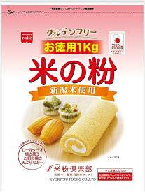 ホームメイド うるち米(国産)米の粉 お徳用 1kg