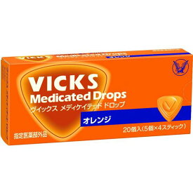 【送料無料 】大正製薬 ヴイックス メディケイテッド ドロップ オレンジ 20粒入 (5個×4スティック)