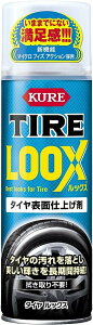 KURE(H) ^C LOOX(bNX) 480ml ^C\ʎdグ Pi 1179
