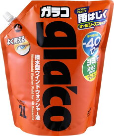 ソフト99(SOFT99) glaco(ガラコ) 撥水剤 オールシーズンガラコウォッシャーパウチパック2L 自動車用窓ガラスの洗浄及び撥水用 04954