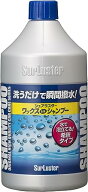 SurLuster(シュアラスター) ワックスシャンプー 撥水 中性 ボディ 艶 ノーコンパウンド 全塗装色 時短洗…