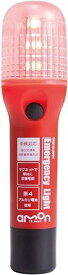 エーモン(amon) 非常信号灯 発炎筒の代わりに 車検対応 (防滴仕様IPX3相当) ON/OFFスイッチタイプ 6904 赤