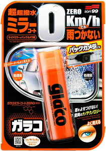 \tg99(SOFT99) glaco(KR)  KR~[R[gZERO ԃTCh~[yуobNJY̝p 04172