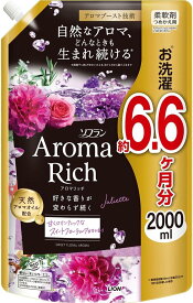 【大容量】ソフラン アロマリッチ ジュリエット(スイートフローラルアロマの香り) 液体 柔軟剤 詰め替え メガジャンボ 2000ml