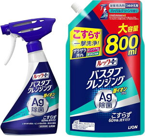 【まとめ買い】 ルックプラス バスタブクレンジング 銀イオンプラス ハーバルグリーンの香り お風呂 洗剤 こすらず一撃洗浄! 本体500ml+ 詰替800ml