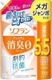 【大容量】 ソフラン プレミアム消臭 アロマソープの香り 液体 柔軟剤 詰め替え メガジャンボ 2100ml