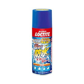 LOCTITE(ロックタイト) 超強力防水スプレー 多用途 420ml - 水、油をはじいて強力ガード、衣類 布 革製品用防水スプレー フッ素 フッ素樹脂 スポーツウェア レインコート スキーウェア アウトドア バッグ 傘 フッ素パワー
