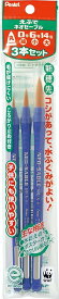 ぺんてる 絵の具筆 ネオセーブル 3本セット XZBNR-3S プレゼント クリスマス