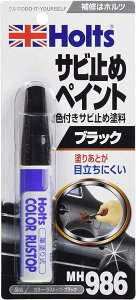 zc yCgh Tr~ߓh J[Xgbv ubN 20ml Holts MH986