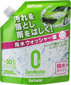 SurLuster(VAX^[) [EHbV[m^CvnԗptgKXEKX̐  EHbV[t  2000ml I[V[YΉ -30܂őΉ S-102