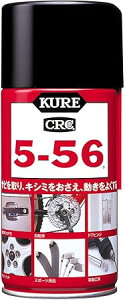KURE(H) 5-56 320ml hKE Pi 1004