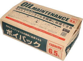 【3個】エーモン(amon) 新型ポイパック 廃油処理材 吸収力・保持力アップ 6.5L 可燃ゴミとして処理が可能 8815