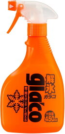 ソフト99(SOFT99) glaco(ガラコ) 撥水剤 解氷ガラコ トリガー 自動車のフロントガラス・窓ガラスの解氷・撥水用 04165