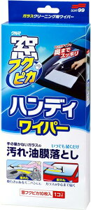 �\�t�g99(SOFT99) �t�N�s�J �K���X�N���[�i�[ ���t�N�s�J�n���f�B���C�p�[ �����ԃK���X�̐��| 04085 35x22x7cm