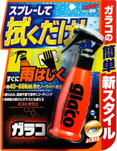 \tg99(SOFT99) glaco(KR)  ~XgKR ԃKX̝R[eBOp 04950