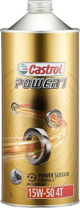 カストロール(Castrol) エンジンオイル POWER1 4T 15W-50 1L 二輪車4サイクルエンジン用部分合成油 MA2 Castrol