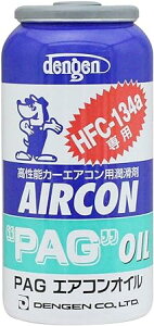fQ(Dengen) \J[GARp (PAGIC) R134apKX 50g OG-1040F