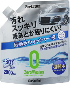 SurLuster(VAX^[) [EHbV[[NA[^Cv]Xg[g^Cv ԗptgKXEKX̐ EHbV[t AJ 2000ml I[V[YΉ -30