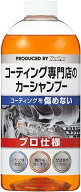 キーパー技研(KeePer技研) コーティング専門店のカーシャンプー 洗車シャンプー 車用 700mL I-01