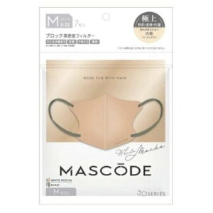 マスコード 3Dシリーズ M ホワイトモカ 7枚入り 立体型マスク 不織布マスク 3D立体構造