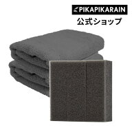 【メール便可】ピカピカレイン マイクロファイバークロス＆スポンジセット ガラスコーティング 二度塗り…