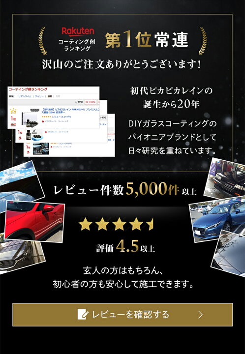楽天市場】車 コーティング剤 ガラスコーティング剤 ピカピカレイン 