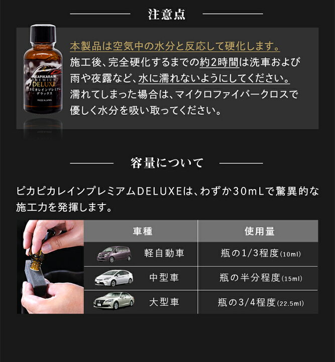 楽天市場】車 コーティング剤 ガラスコーティング剤 ピカピカレイン 